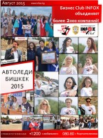 Конкурс 